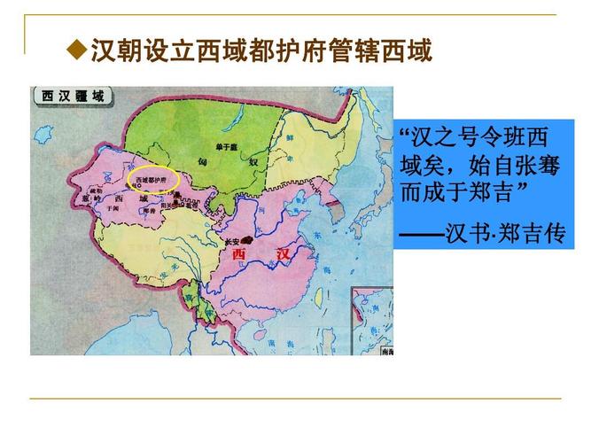 什么是西域都护府(西域都护府的作用和意义是什么)-第3张图片-文史 什么是西域都护府(西域都护府的作用和意义是什么)-第3张图片-文史