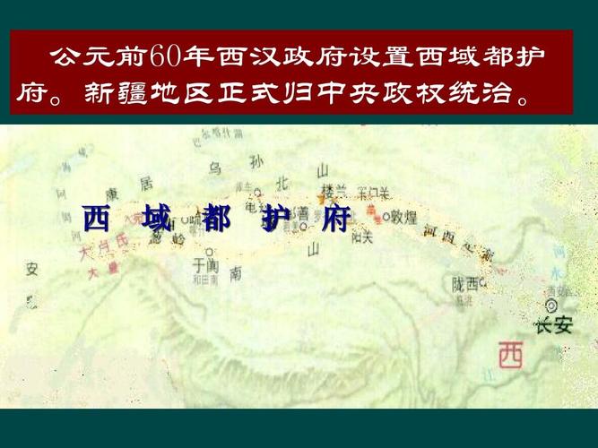什么是西域都护府(西域都护府的作用和意义是什么)-第4张图片-文史 什么是西域都护府(西域都护府的作用和意义是什么)-第4张图片-文史