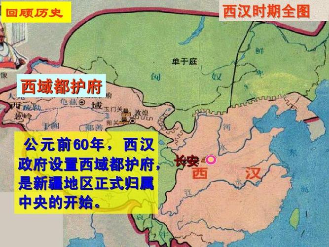 什么是西域都护府(西域都护府的作用和意义是什么)-第7张图片-文史 什么是西域都护府(西域都护府的作用和意义是什么)-第7张图片-文史