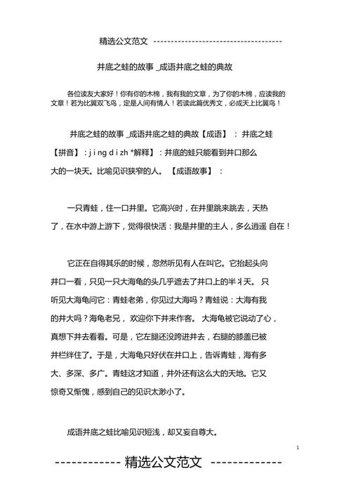 隔岸观火的成语故事,隔岸观火成语故事概括50字