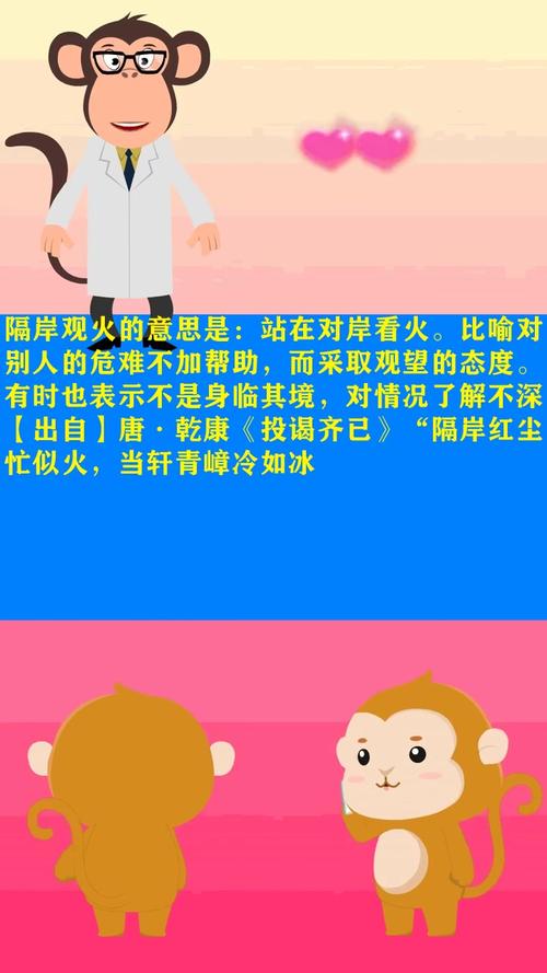 隔岸观火的成语故事,隔岸观火成语故事概括50字-第3张图片-文史 隔岸观火的成语故事,隔岸观火成语故事概括50字-第3张图片-文史