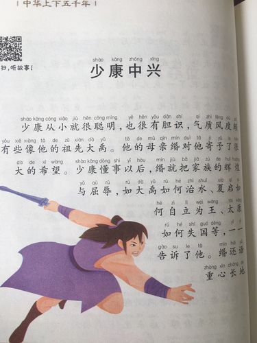 夏朝皇帝少康是怎么复国的,夏代少康-第6张图片-文史 夏朝皇帝少康是怎么复国的,夏代少康-第6张图片-文史
