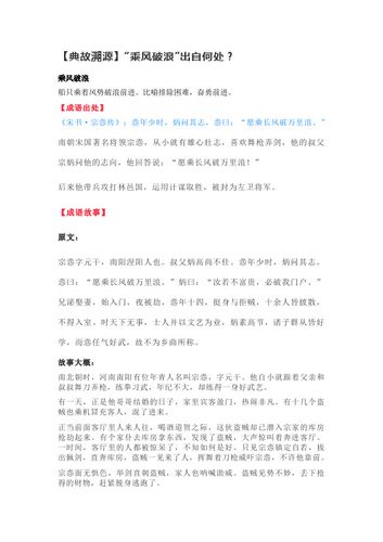 鲁邑的历史典故是什么(鲁邑的历史典故是什么时期)-第5张图片-文史 鲁邑的历史典故是什么(鲁邑的历史典故是什么时期)-第5张图片-文史