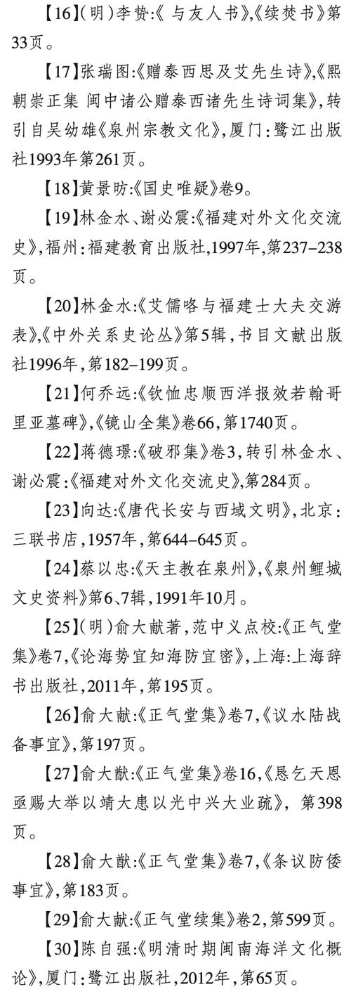 福建历史人物典故(福建历史名人故事)-第5张图片-文史 福建历史人物典故(福建历史名人故事)-第5张图片-文史