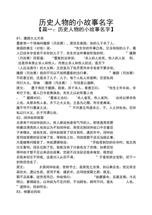 福建历史人物典故(福建历史名人故事)-第7张图片-文史 福建历史人物典故(福建历史名人故事)-第7张图片-文史