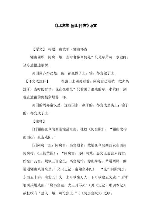 从历史典故体察人生进退,从历史故事中得到的启示-第3张图片-文史 从历史典故体察人生进退,从历史故事中得到的启示-第3张图片-文史