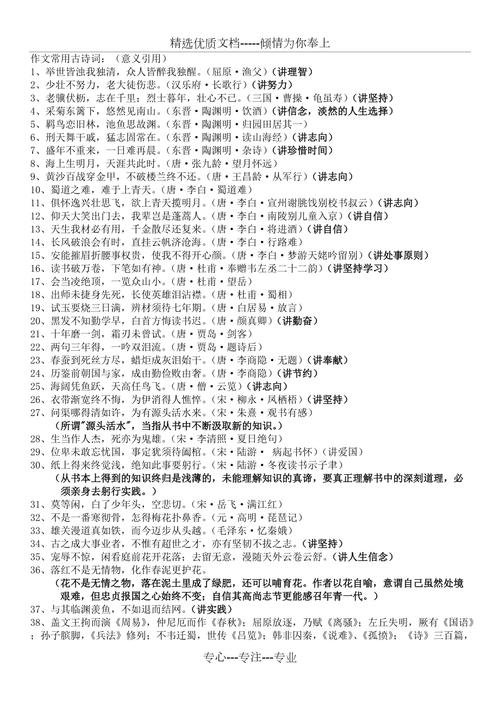 从历史典故体察人生进退,从历史故事中得到的启示-第5张图片-文史 从历史典故体察人生进退,从历史故事中得到的启示-第5张图片-文史