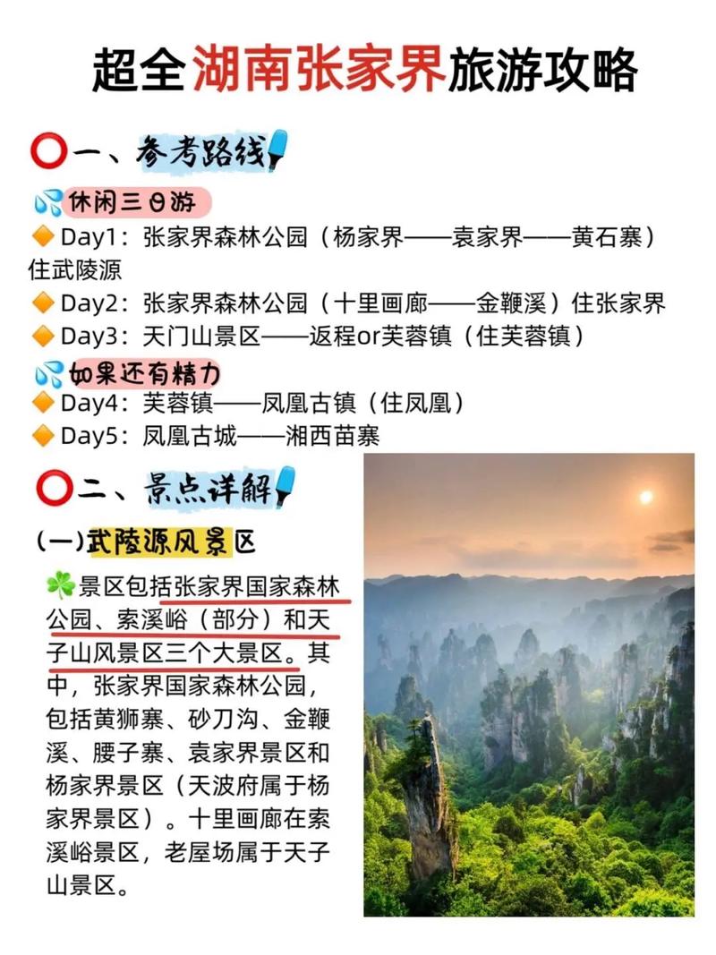 凤凰古城的历史典故简短(凤凰古城的历史典故简短概括)-第6张图片-文史 凤凰古城的历史典故简短(凤凰古城的历史典故简短概括)-第6张图片-文史