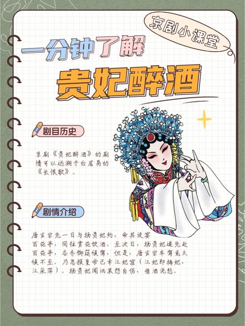 杨玉环的历史典故是什么,杨玉环的故事叫什么