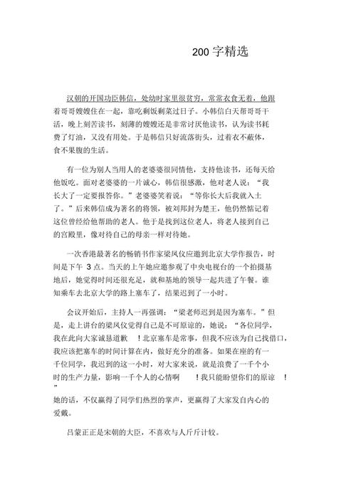 小小讲解历史典故(小小讲坛 历史小故事)-第5张图片-文史 小小讲解历史典故(小小讲坛 历史小故事)-第5张图片-文史