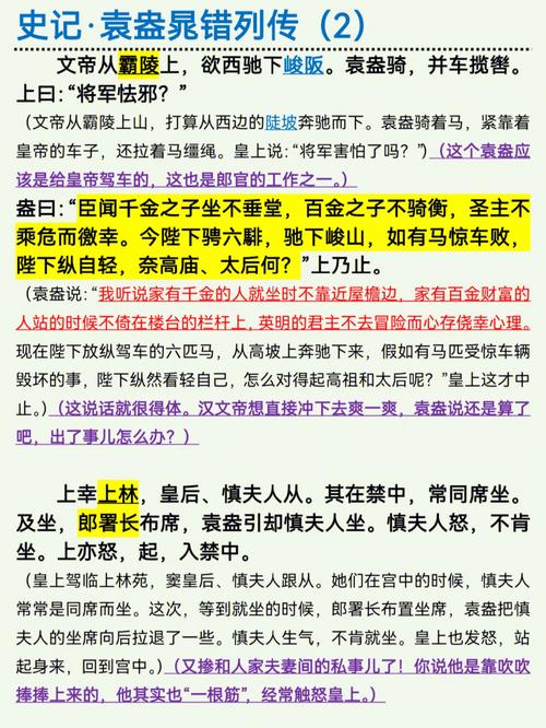 历史上君王诛奸臣的典故（君王杀功臣）-第5张图片-文史