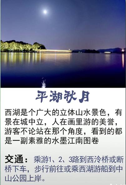 西湖景点的历史文化典故(西湖景点的历史文化典故有哪些)-第5张图片-文史 西湖景点的历史文化典故(西湖景点的历史文化典故有哪些)-第5张图片-文史