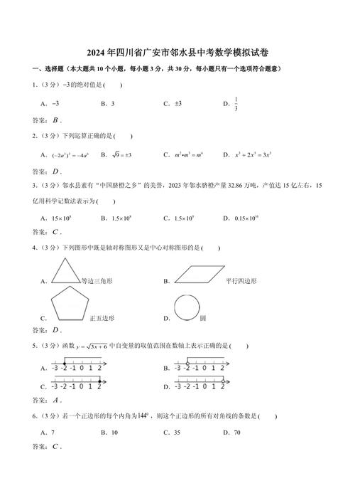 敖城历史典故的由来简介（敖东古城有哪些传说）