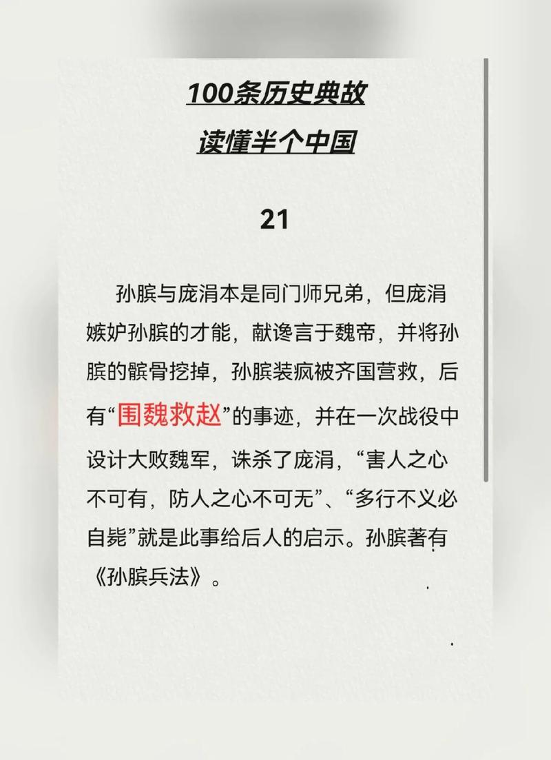 历史真实故事典故(著名的真实历史故事简短)-第6张图片-文史 历史真实故事典故(著名的真实历史故事简短)-第6张图片-文史