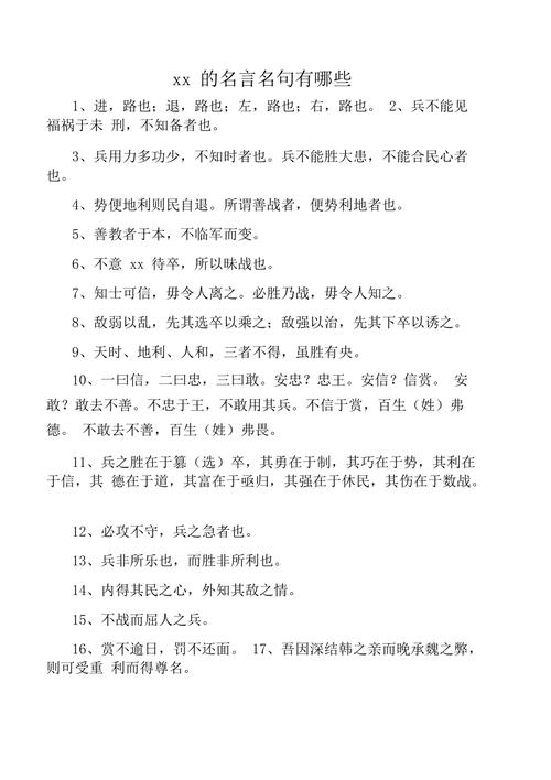 孙膑历史成语典故简短版,孙膑历史故事成语-第3张图片-文史 孙膑历史成语典故简短版,孙膑历史故事成语-第3张图片-文史