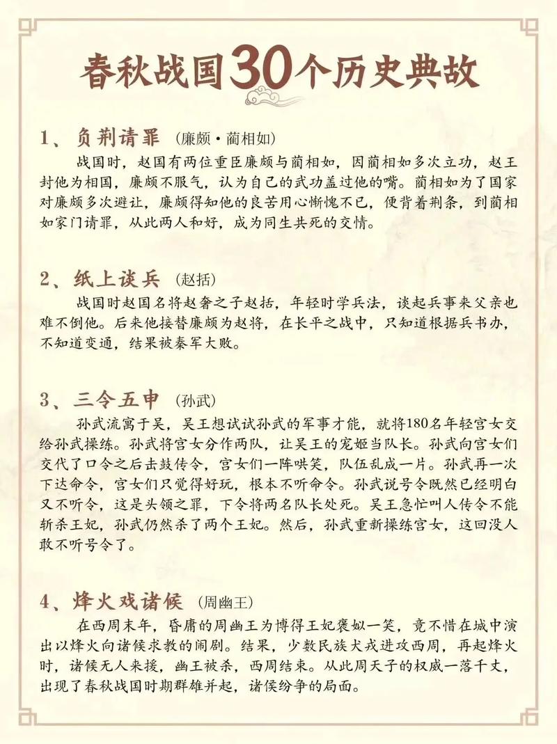 保守国家秘密的历史典故,保守国家秘密的英雄人物