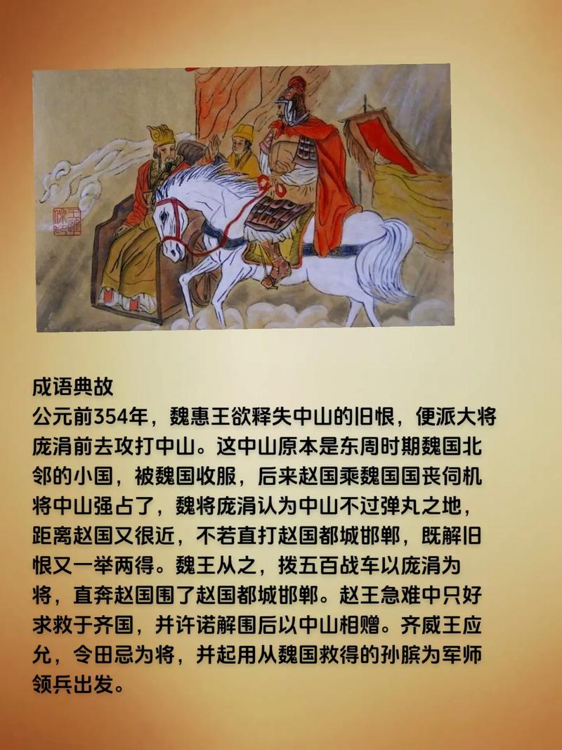 历史著名典故素材简短版,著名历史故事简写-第3张图片-文史 历史著名典故素材简短版,著名历史故事简写-第3张图片-文史