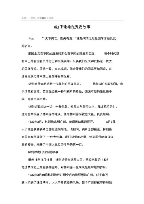 历史著名典故素材简短版,著名历史故事简写-第5张图片-文史 历史著名典故素材简短版,著名历史故事简写-第5张图片-文史