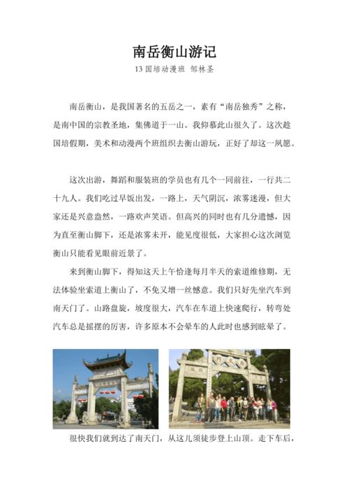 恒山历史典故有哪些,恒山古称是什么-第5张图片-文史 恒山历史典故有哪些,恒山古称是什么-第5张图片-文史