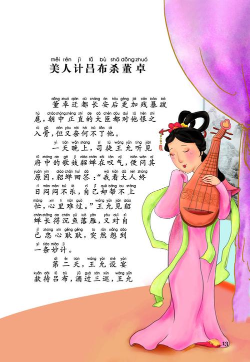西施滩的历史由来和典故,新百伦588