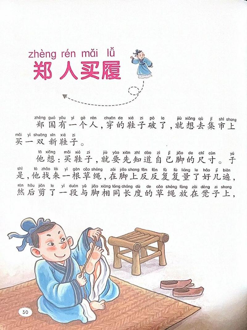 历史上有哪些用人的典故,列举中国古代用人典故-第6张图片-文史 历史上有哪些用人的典故,列举中国古代用人典故-第6张图片-文史