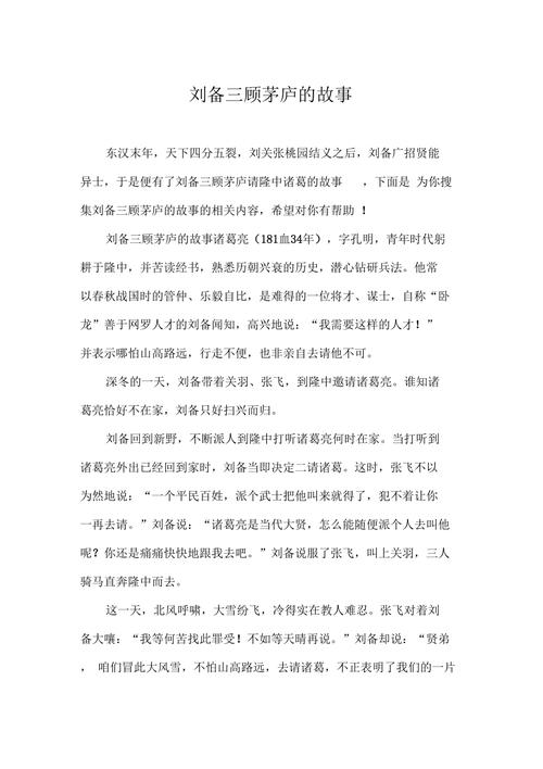 历史上有哪些用人的典故,列举中国古代用人典故-第7张图片-文史 历史上有哪些用人的典故,列举中国古代用人典故-第7张图片-文史