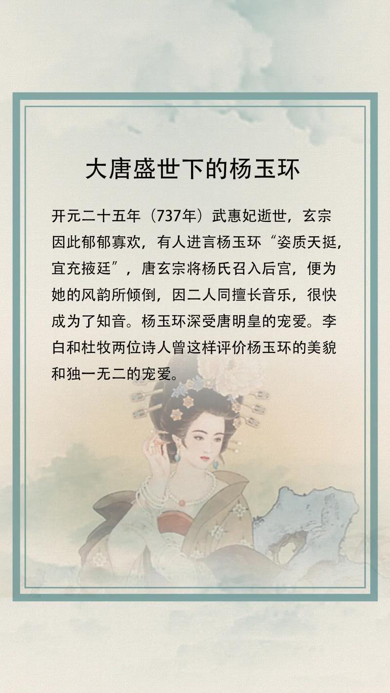 历史典故帐内夫人的故事(历史典故帐内夫人的故事简介)-第2张图片-文史 历史典故帐内夫人的故事(历史典故帐内夫人的故事简介)-第2张图片-文史