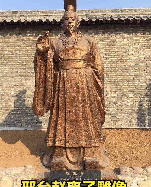 邢台历史人物典故介绍,邢台历史人物典故介绍简短