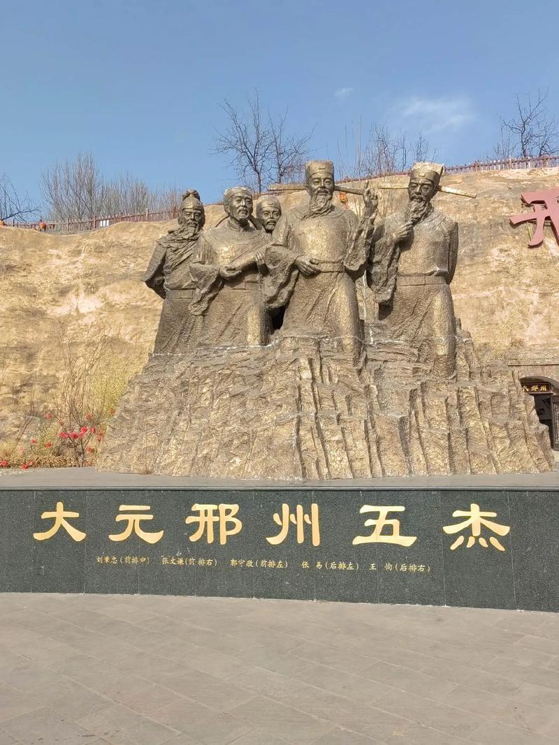 邢台历史人物典故介绍,邢台历史人物典故介绍简短-第4张图片-文史 邢台历史人物典故介绍,邢台历史人物典故介绍简短-第4张图片-文史