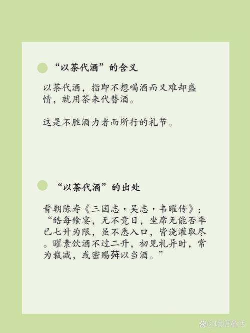 以茶代酒的典故与历史人物,以茶代酒出自-第5张图片-文史 以茶代酒的典故与历史人物,以茶代酒出自-第5张图片-文史