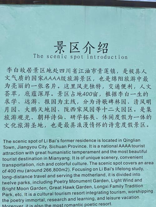 景区历史文化典故简介,景点的历史典故-第7张图片-文史 景区历史文化典故简介,景点的历史典故-第7张图片-文史