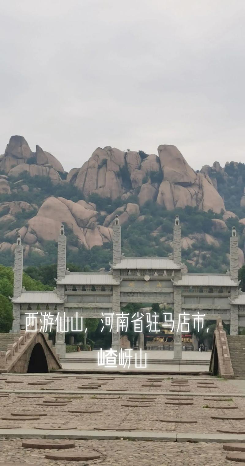 确山县的历史典故有哪些(确山历史遗迹)-第2张图片-文史 确山县的历史典故有哪些(确山历史遗迹)-第2张图片-文史