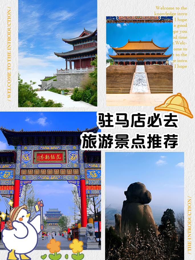 确山县的历史典故有哪些(确山历史遗迹)-第4张图片-文史 确山县的历史典故有哪些(确山历史遗迹)-第4张图片-文史