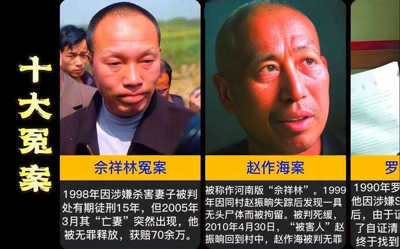 历史冤案经典故事简短版,历史冤屈的故事-第2张图片-文史 历史冤案经典故事简短版,历史冤屈的故事-第2张图片-文史