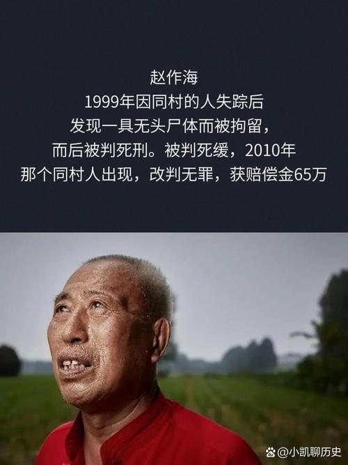 历史冤案经典故事简短版,历史冤屈的故事-第5张图片-文史 历史冤案经典故事简短版,历史冤屈的故事-第5张图片-文史