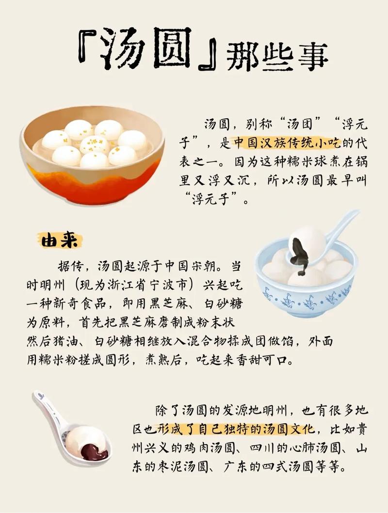 肉馅汤圆的来源历史典故,肉馅的汤圆怎么做好吃-第1张图片-文史 肉馅汤圆的来源历史典故,肉馅的汤圆怎么做好吃-第1张图片-文史