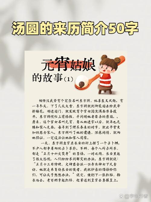 肉馅汤圆的来源历史典故,肉馅的汤圆怎么做好吃-第8张图片-文史 肉馅汤圆的来源历史典故,肉馅的汤圆怎么做好吃-第8张图片-文史