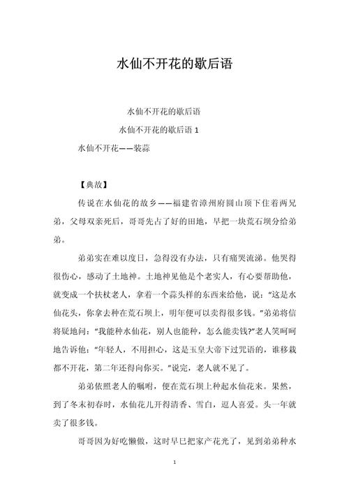 装蒜原是一个历史典故,装蒜是哪里的方言