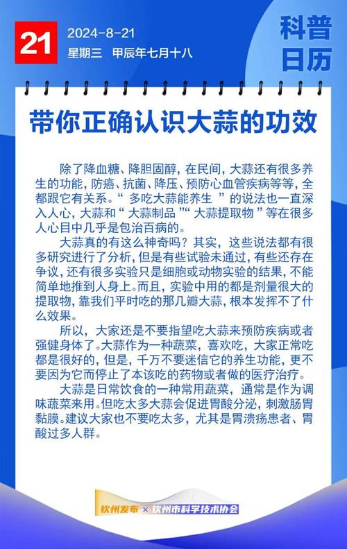 装蒜原是一个历史典故,装蒜是哪里的方言-第2张图片-文史 装蒜原是一个历史典故,装蒜是哪里的方言-第2张图片-文史